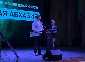 Денис Аширов: молодёжь Абхазии получает новые возможности для реализации проектов, стажировок и международного сотрудничества