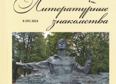 Анатоли Лагәлаа иажәабжь «Сольвейг» ажурнал «Литературные знакомства» аномер ҿыц аҿы иркьыԥхьит.