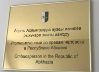Аппарат омбудсмена разработал новый проект закона «Об Уполномоченном по правам человека в РА»