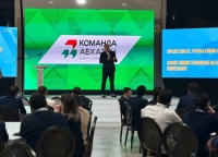 Финал конкурса «Команда Абхазии» открылся в Сухуме