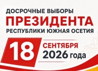 В Южной Осетии проходят выборы президента