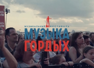 Финал международного фестиваля «Музыка гордых» пройдет 26 августа в Сухуме
