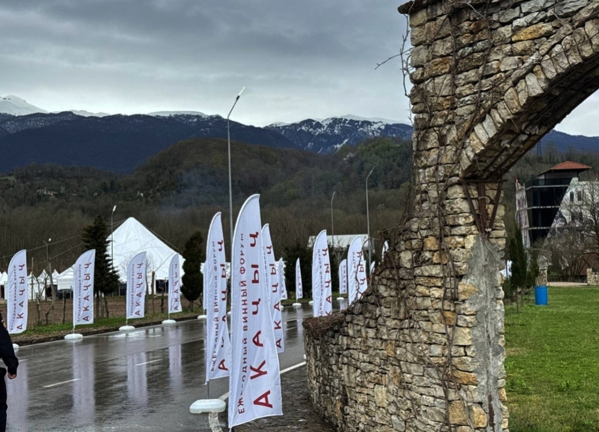 Первый Абхазский винный форум «Акаҷыҷ» открылся в этнопарке «Аԥсны»