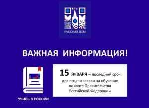 Абхазии выделяются 11 квот для поступления  в учебные заведения России