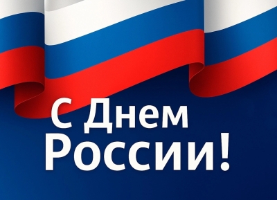 Лаша Ашуба поздравил руководителей палат Федерального Собрания РФ с Днём России