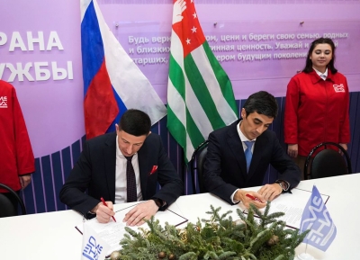 Министерство просвещения Абхазии и Всероссийский детский центр «Смена» подписали Меморандум о сотрудничестве