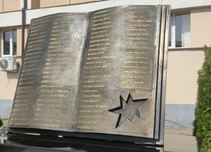 В АГУ открыли памятник 96 сотрудникам и студентам, погибшим в Отечественной войне народа Абхазии