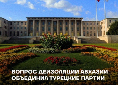 Ҭырқәтәыла апарламент апартиақәа ааба рдепутатцәа Аԥсны аиҟәыҭхара аԥыхра адгыларазы аҳәамҭа ҟарҵеит