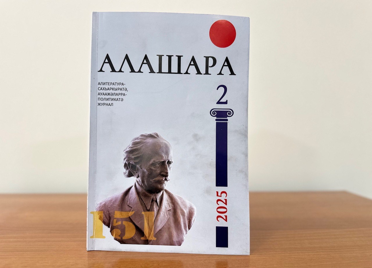 Издан новый номер журнала 
