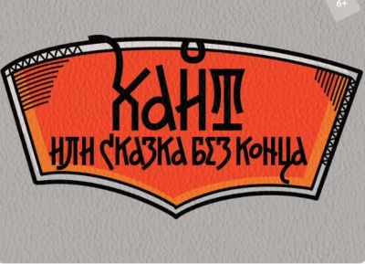 Новый спектакль для детей на сцене РУСДРАМа