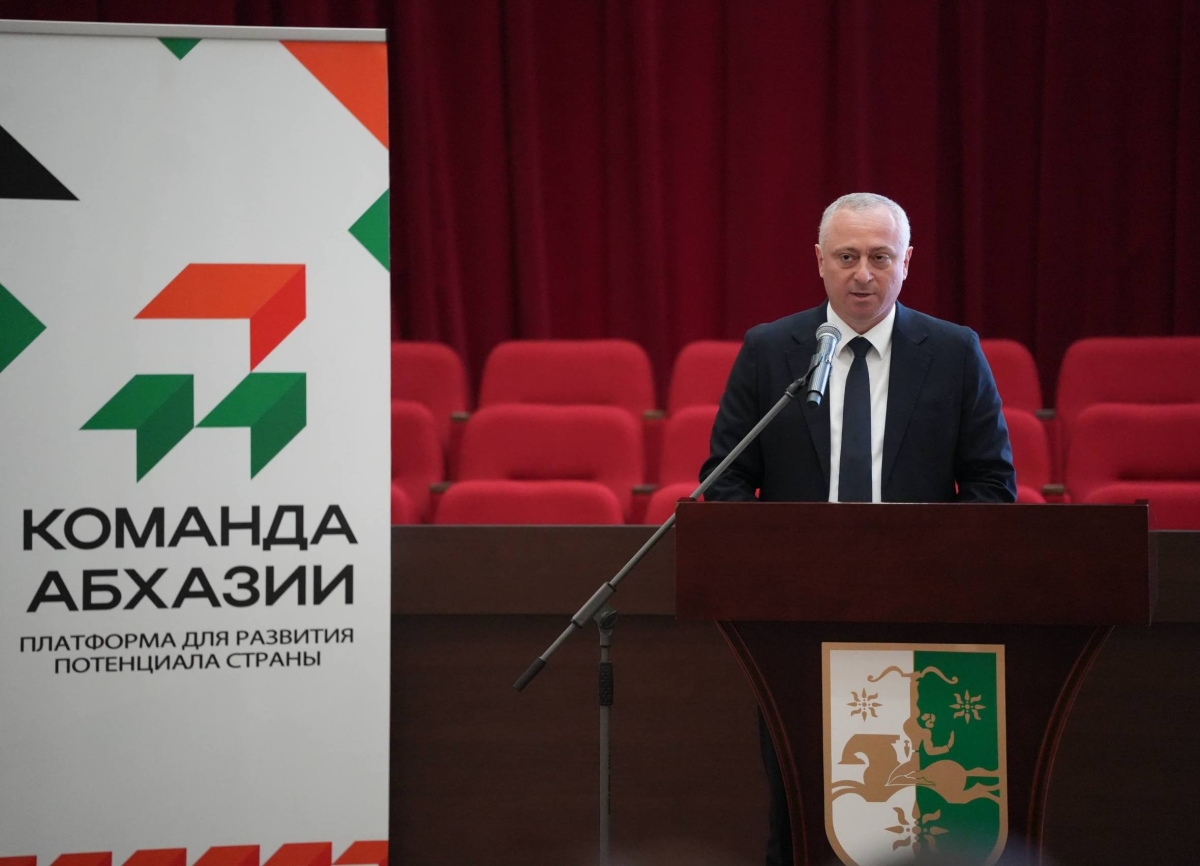 Форум «Команда Абхазии» открылся в Сухуме 