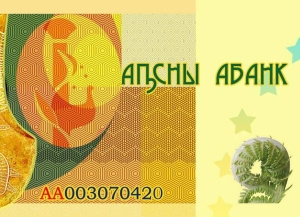 Банк Абхазии выпустил в обращение памятные банкноты «Леопард» и «Кавказский благородный олень»