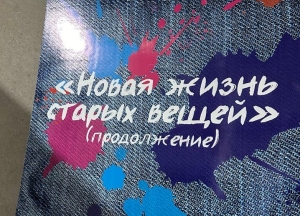 В Сухуме состоялся показ мод «Новая жизнь старых вещей. Продолжение…»