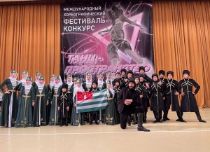 Детский ансамбль «Абжьыуаа» получил высшую награду Международного конкурса-фестиваля «Танц-пространство»