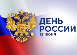 Лаша Ашуба поздравил руководителей палат Федерального Собрания РФ с Днем России   