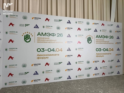 Иахьа Аҟәа иаатуеит I Жәларбжьаратәи аекономикатә форум