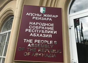 Депутаты рассмотрели представленную президентом кандидатуру на должность генпрокурора   