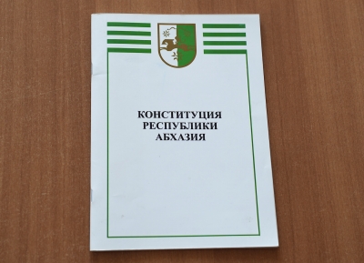 26 ноября - День Конституции Республики Абхазия