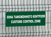 Расширен список товаров из РФ, за экспорт которых в Абхазию не будет взыматься пошлина