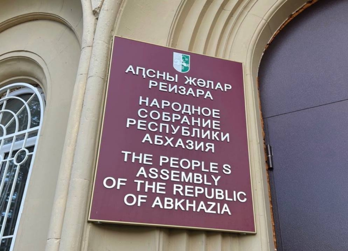 Прекращены полномочия депутата Парламента Вахтанги Голандзия