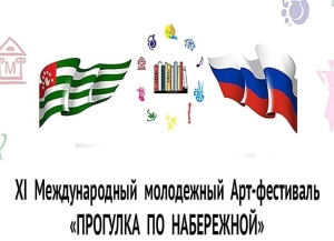 В Национальной библиотеке пройдет арт-фестиваль «Прогулка по набережной»