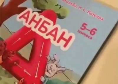Министерство просвещения впервые издало «Анбан» для дошкольников