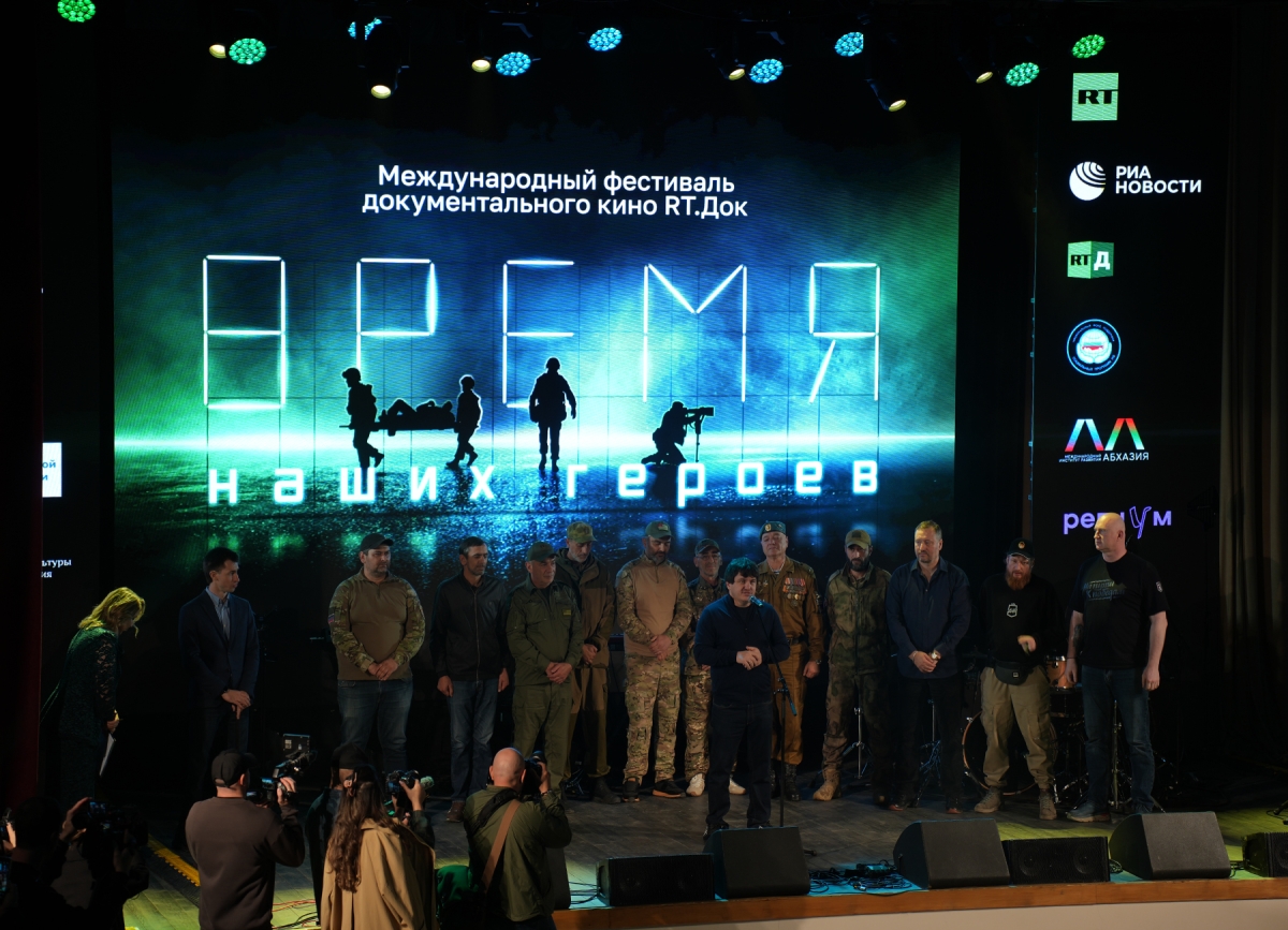 На передовой и в зале: истории героев на фестивале «RT.Док» в Сухуме   