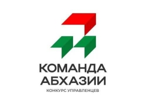 Проект «Абхазия рекомендует» продолжает пополняться новыми рекомендациями