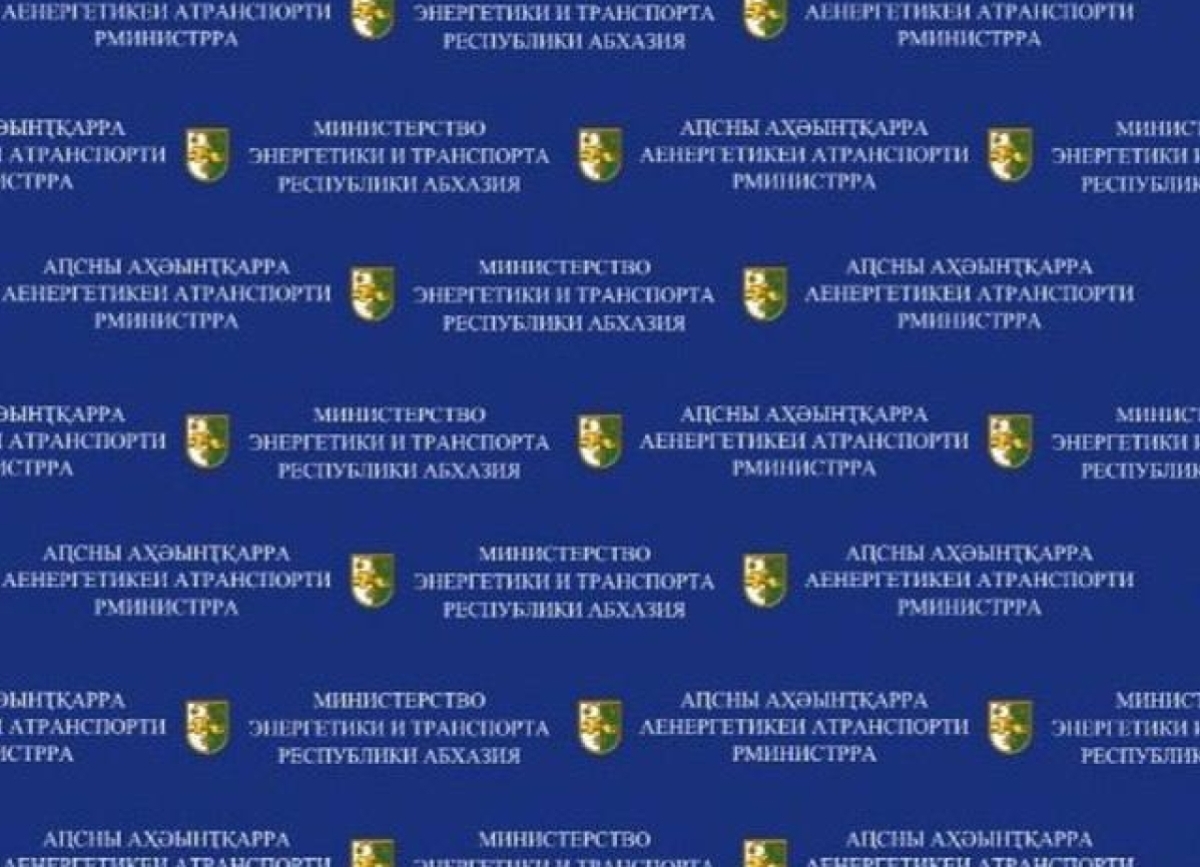 Потребление электроэнергии в Абхазии за 9 месяцев г. составило 1,79 млрд кВт•ч.