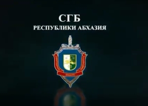 СГБ: из-за атаки БПЛА на территории Сочи закрыта государственная абхазо-российская граница
