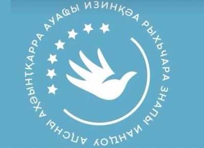 Сотрудники аппарата омбудсмена Абхазии примут участие в обучающем семинаре «Защита прав человека в цифровой среде»