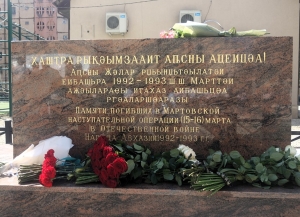 Памятник бойцам, погибшим во время Мартовской наступательной операции, открыли в массиве Гумиста