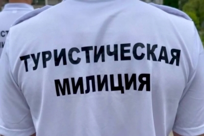 Туристическая милиция: от эксперимента к системе