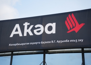 Регулярные авиарейсы между Москвой и Сухумом возобновятся с 3 апреля