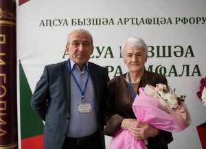 Ҳалбад Валентинеи Ханагуа Хьудари иранашьоуп Ахьӡ-аԥша аорден ахԥатәи аҩаӡара