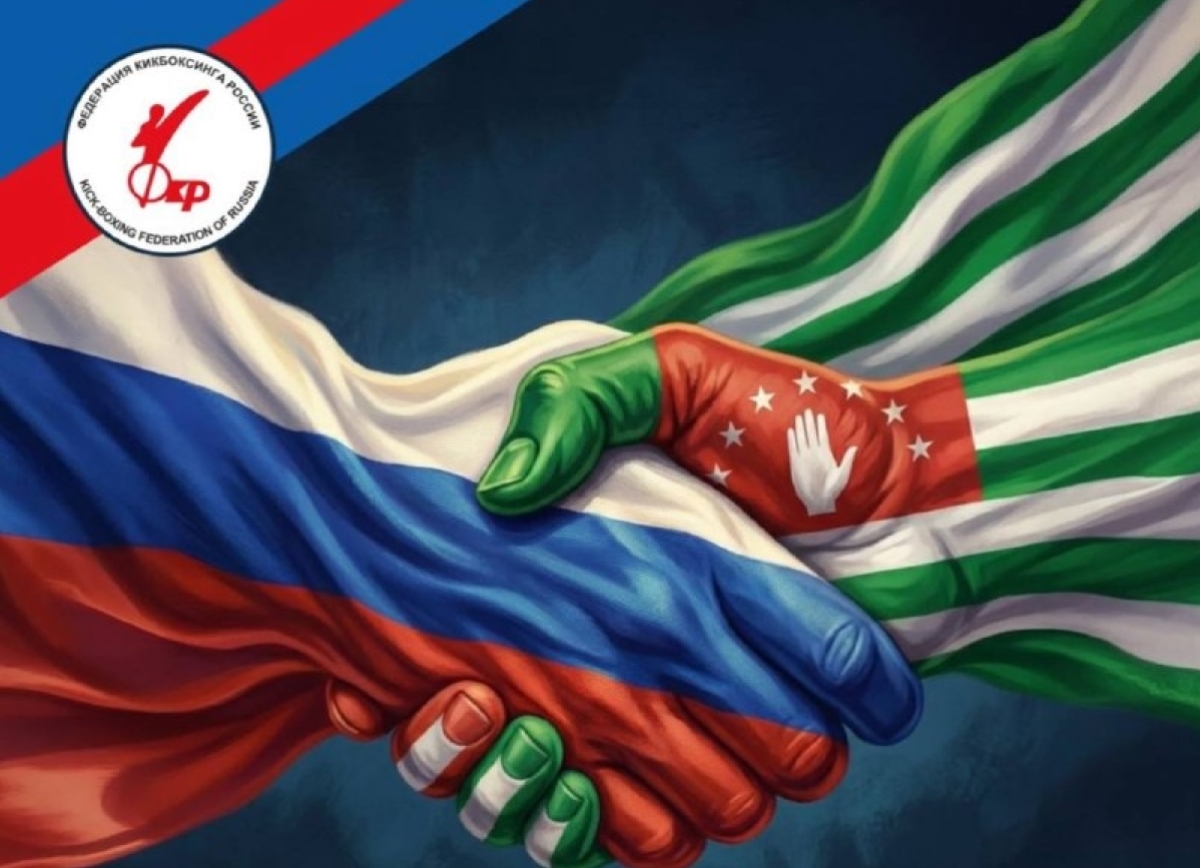 Абхазия присоединилась к WKF и дебютировала в  Кубке России по кикбоксингу