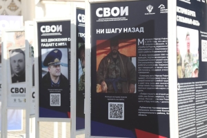 В центре Сухума проходит выставка &quot;Свои&quot;