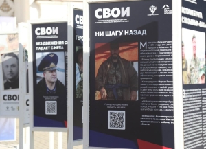 В центре Сухума проходит выставка &quot;Свои&quot;