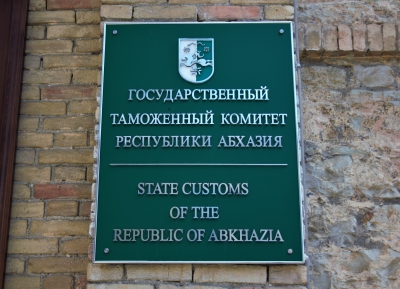 Парламент принял во втором окончательном чтении Таможенный Кодекс Абхазии
