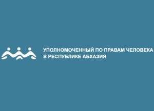 Анас Кьышьмариа: азинхьчаратә усбарҭақәа Наҭииа Бахтаӡе хабарда лыбжьаӡра иадҳәалоу аҭагылазаашьа аҭҵаара мҩаԥыргоит.