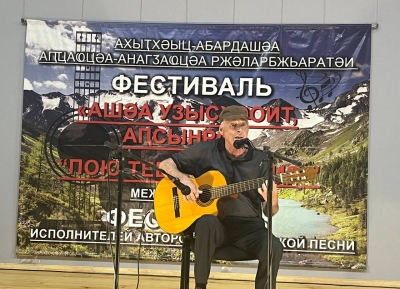Песни для души: в Сухуме прошел фестиваль бардовской песни «Пою тебе, Абхазия!»