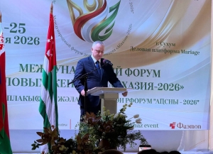 Атәыла ахада афорум азанааҭтә диалоги аԥышәа аимдареи рзы иамоу аҵакы азгәеиҭеит