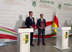 Россия и Южная Осетия подписали документ, определяющий порядок льготного кредитования инвестпроектов