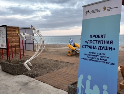 Араион аҿы раԥхьатәи аинклиузивтә плиаж аатит Гәдоуҭа