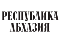 Владимир Делба поздравил коллектив редакции газеты «Республика Абхазия»