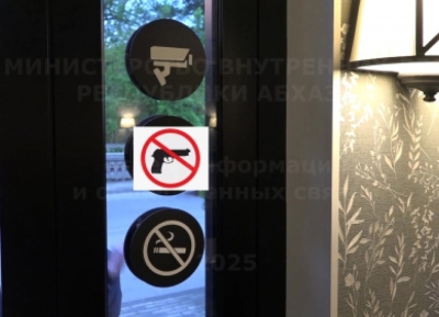 Атәыла аҩныҵҟатәи аусқәа Рминистрра амцабџьар аныҟәгареи аҵәахреи рзы аԥҟарақәа рықәныҟәара ахылаԥшра арӷәӷәоит.