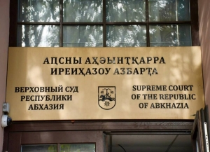 Верховный суд вынес приговор в отношении Ларика Джения и Тамаза Аджба   