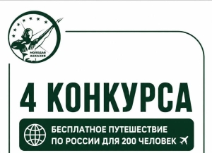 «Молодая Абхазия» запускает четыре конкурса для молодежи