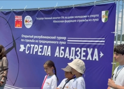 Международный турнир по стрельбе из традиционного лука «Стрела Абадзеха» проходит в Пицунде