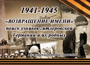 11 апреля  –  Международный день освобождения узников фашистских концлагерей      